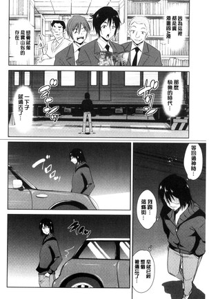 Tomodachix | 朋友之間的淫事 Page #90