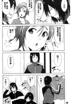 Tomodachix | 朋友之間的淫事 Page #68