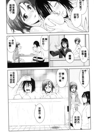 Tomodachix | 朋友之間的淫事 Page #177