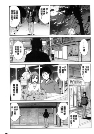 Tomodachix | 朋友之間的淫事 Page #89