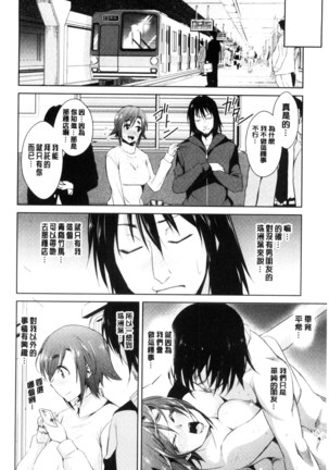 Tomodachix | 朋友之間的淫事 Page #48
