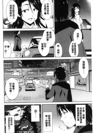 Tomodachix | 朋友之間的淫事 Page #102