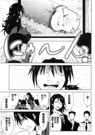 Tomodachix | 朋友之間的淫事 Page #115
