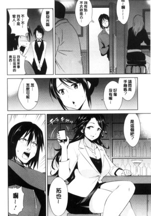 Tomodachix | 朋友之間的淫事 Page #72
