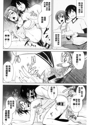 Tomodachix | 朋友之間的淫事 Page #58