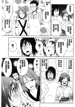 Tomodachix | 朋友之間的淫事 Page #131