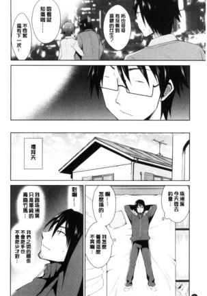 Tomodachix | 朋友之間的淫事 Page #32