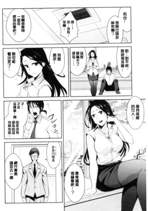 Tomodachix | 朋友之間的淫事 Page #166