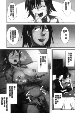 Tomodachix | 朋友之間的淫事 Page #43
