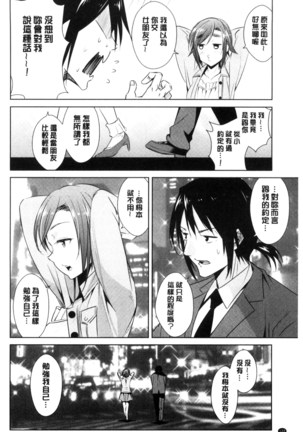 Tomodachix | 朋友之間的淫事 Page #124
