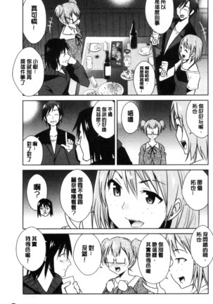 Tomodachix | 朋友之間的淫事 Page #151