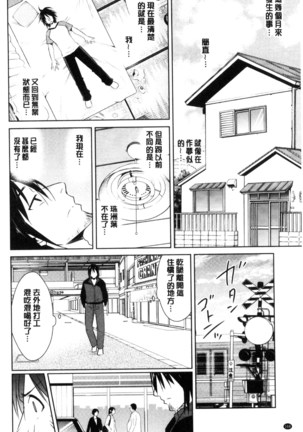 Tomodachix | 朋友之間的淫事 Page #170