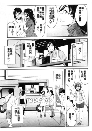 Tomodachix | 朋友之間的淫事 Page #175