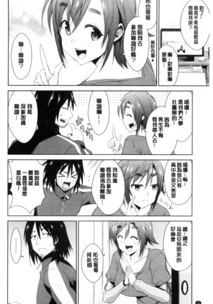 Tomodachix | 朋友之間的淫事 Page #28