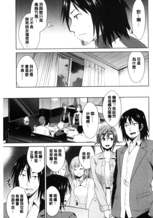 Tomodachix | 朋友之間的淫事 Page #29