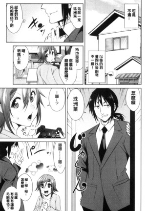Tomodachix | 朋友之間的淫事 Page #107