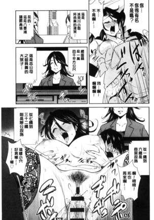 Tomodachix | 朋友之間的淫事 Page #119