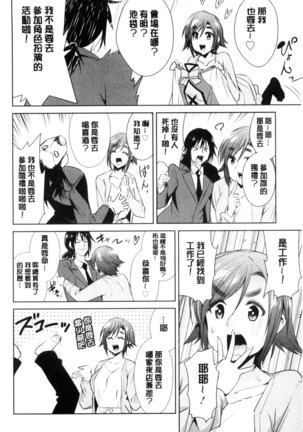 Tomodachix | 朋友之間的淫事 Page #108