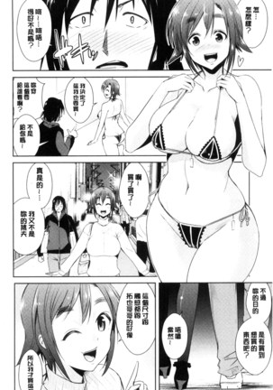 Tomodachix | 朋友之間的淫事 Page #52