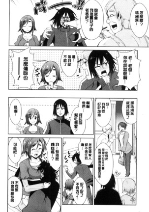 Tomodachix | 朋友之間的淫事 Page #16