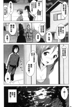 Tomodachix | 朋友之間的淫事 Page #22