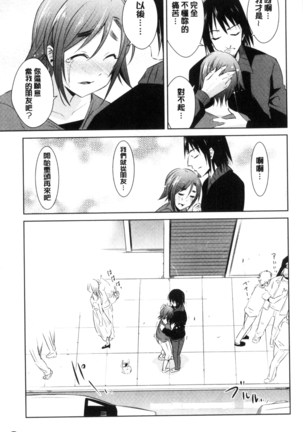 Tomodachix | 朋友之間的淫事 Page #173