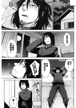 Tomodachix | 朋友之間的淫事 Page #35