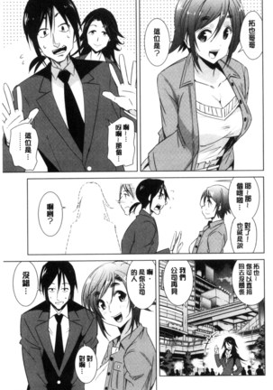 Tomodachix | 朋友之間的淫事 Page #123