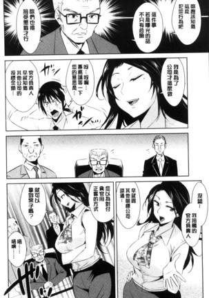 Tomodachix | 朋友之間的淫事 Page #168