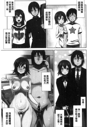 Tomodachix | 朋友之間的淫事 Page #23