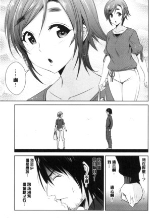 Tomodachix | 朋友之間的淫事 Page #171