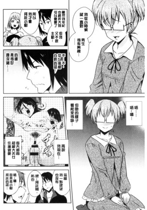 Tomodachix | 朋友之間的淫事 Page #152