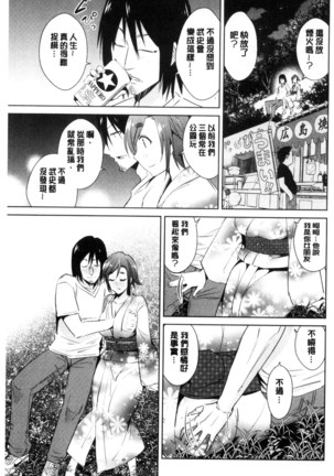 Tomodachix | 朋友之間的淫事 Page #133