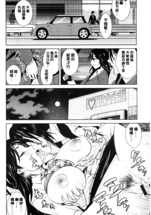 Tomodachix | 朋友之間的淫事 Page #116