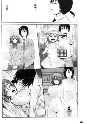 Tomodachix | 朋友之間的淫事 Page #164