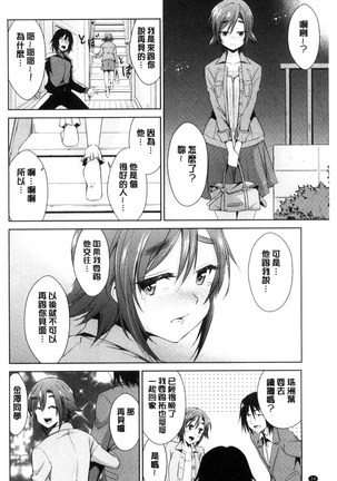 Tomodachix | 朋友之間的淫事 Page #36
