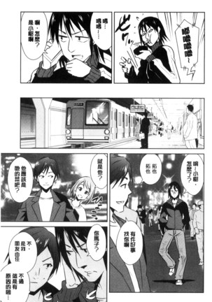 Tomodachix | 朋友之間的淫事 Page #149