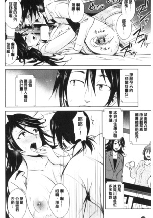 Tomodachix | 朋友之間的淫事 Page #118