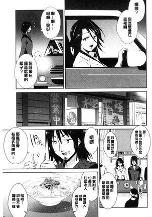 Tomodachix | 朋友之間的淫事 Page #91