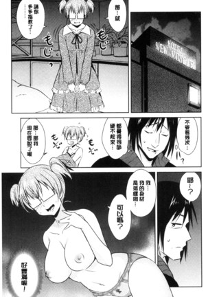 Tomodachix | 朋友之間的淫事 Page #153