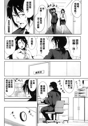 Tomodachix | 朋友之間的淫事 Page #110