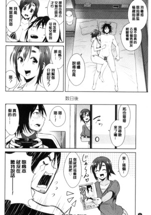 Tomodachix | 朋友之間的淫事 Page #62