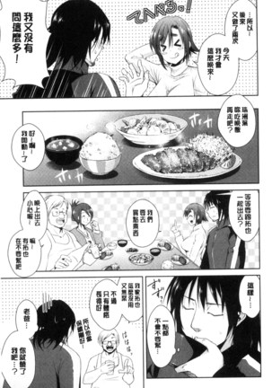 Tomodachix | 朋友之間的淫事 Page #47