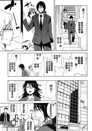 Tomodachix | 朋友之間的淫事 Page #109