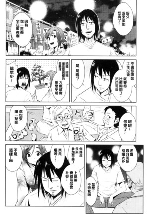 Tomodachix | 朋友之間的淫事 Page #128