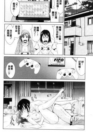 Tomodachix | 朋友之間的淫事 Page #176