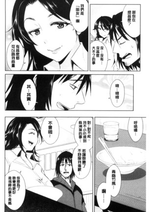 Tomodachix | 朋友之間的淫事 Page #92