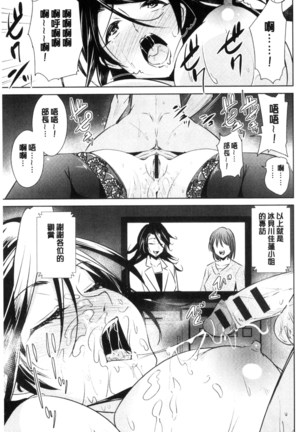 Tomodachix | 朋友之間的淫事 Page #121