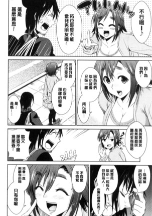 Tomodachix | 朋友之間的淫事 Page #14