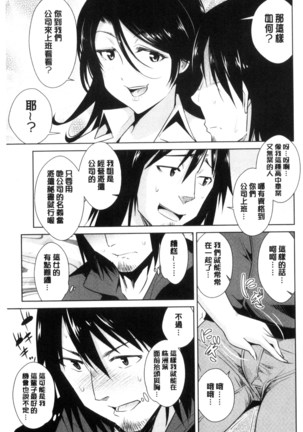 Tomodachix | 朋友之間的淫事 Page #93